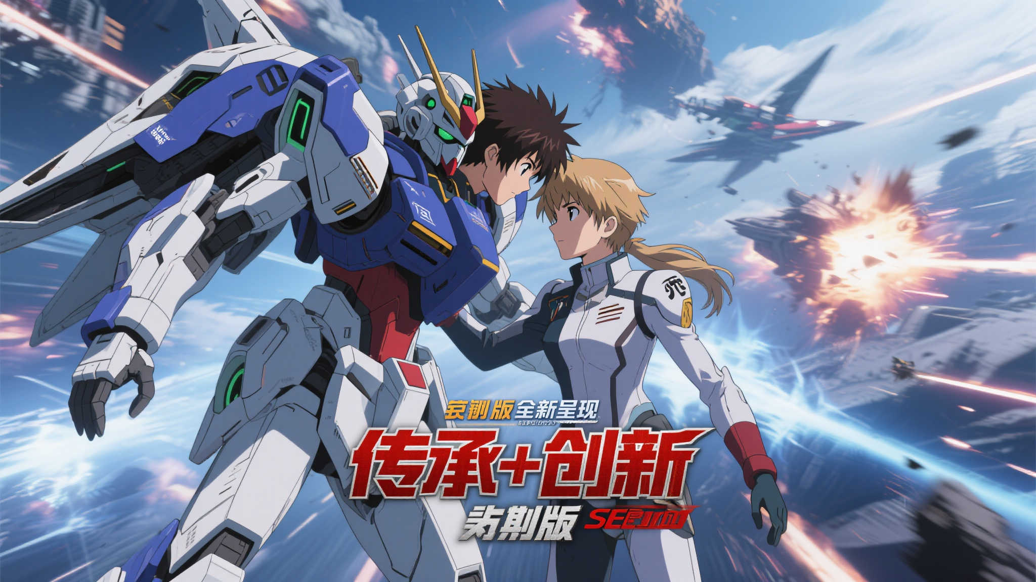 复刻版全新呈现：传承与创新并存
《机动